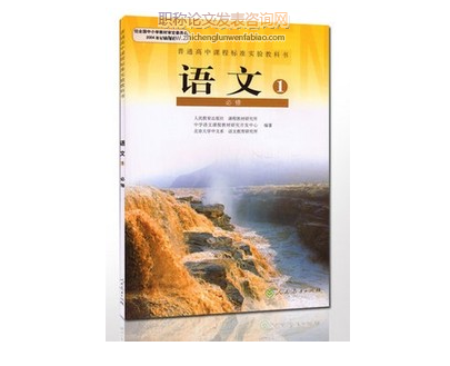 新課程背景下高中語文閱讀教學模式探析