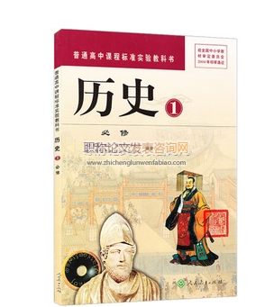淺談高中歷史高效教學策略