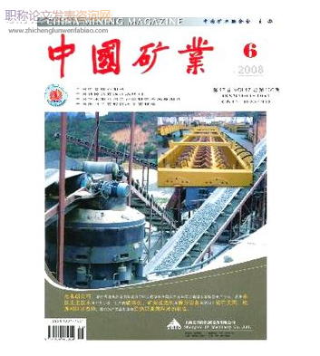 中國礦業投稿評高級職稱嗎