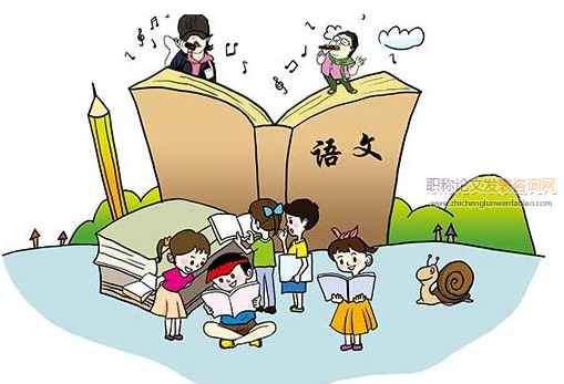 強(qiáng)化閱讀指導(dǎo)，提升小學(xué)語(yǔ)文閱讀教學(xué)有效性