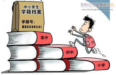 高校輔導員對學籍檔案管理的作用意義探究
