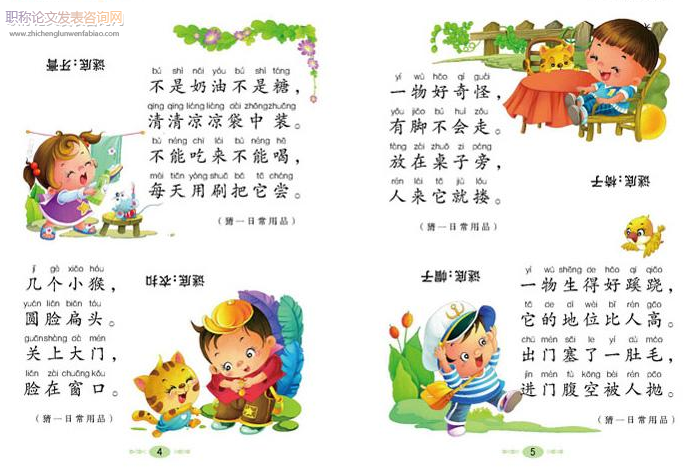 談如何培養小學生的語文寫作能力