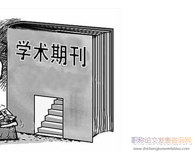 研究音樂與心理學的論文如何選刊發表