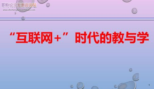 開放教育網絡課程學習滿意度影響因素