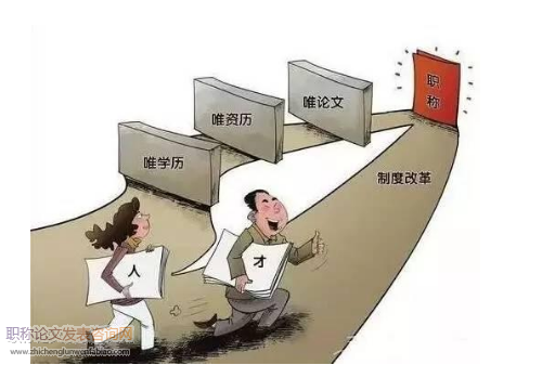 中級職稱論文什么時(shí)候發(fā)有效