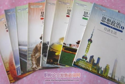 時事政治在初中政治教學中的運用