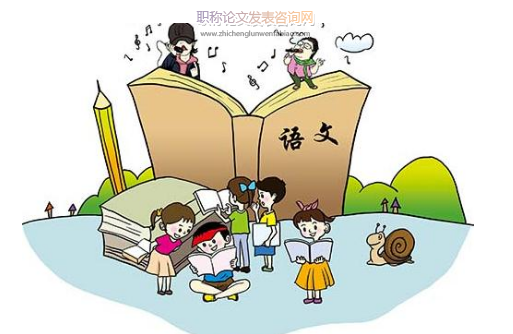 談小學語文教學中閱讀能力的培養與提高