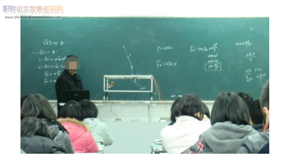 淺析如何提高高中物理教學(xué)有效性