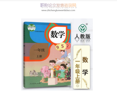 合作教學法在小學數學教學中的應用