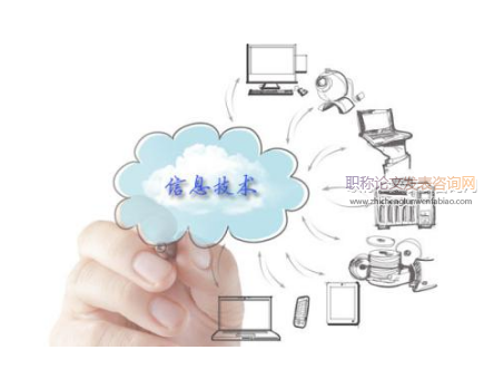 微課在中職信息技術教學中的實踐研究