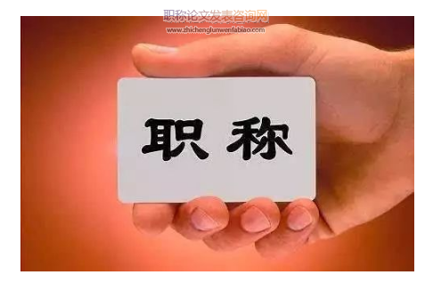 美國研究型大學(xué)教師職稱晉升權(quán)力分治現(xiàn)象