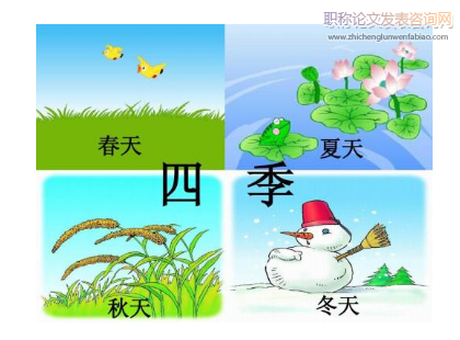 素質教育背景下提高小學語文課堂有效性策略探究