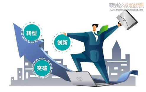 探討經濟結構轉型發展下中國電信業企業工商管理模式的構建