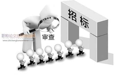 招投標過程中存在的問題及應對策略