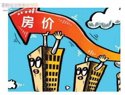 浙江省房價上漲對居民消費的影響