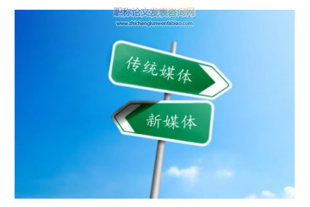 論新傳媒時代廣告與設計的倡議文化