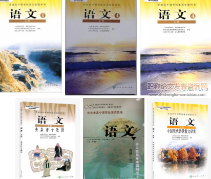 高中語文學業質量水平體系的構建與應用
