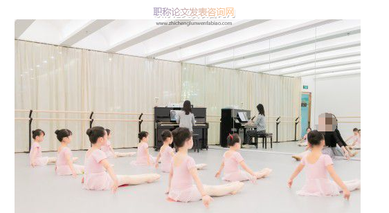 舞蹈教學在幼兒啟蒙發展中的作用