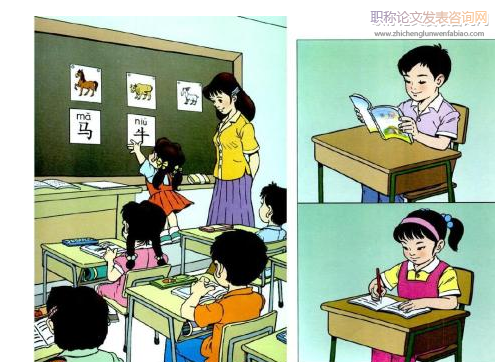 提高小學語文閱讀教學效率的策略