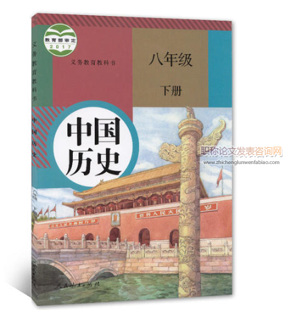 歷史圖片在初中歷史教學中的應用探析