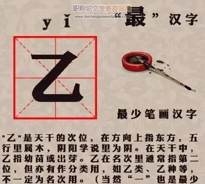 基于小學生漢字書寫現(xiàn)狀的思考與對策