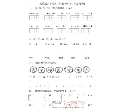 走出小學(xué)語文教學(xué)的困境