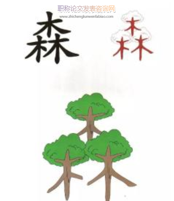 享受識字之樂 感悟閱讀之趣——淺談小學低年級識字與閱讀教學