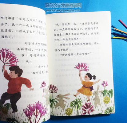 以“快樂讀書吧”為依托開展“1+X”課外閱讀的路徑分析