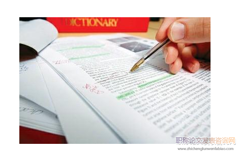 食品檢測員評職稱發表論文攻略
