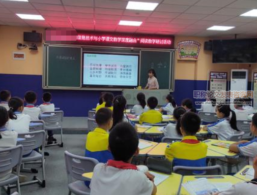 信息技術下的小學語文教學