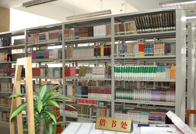高校圖書館閱讀推廣中存在的問題與對策