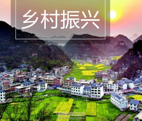 鄉村振興背景下政協參與精準扶貧研究要要基于四川省瀘
