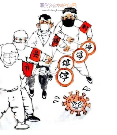 人類抗疫史的回顧與反思