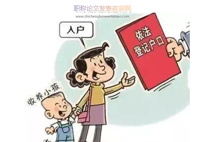 我國收養制度的理論基礎、立法演進及其完善