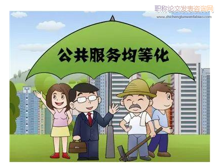 基層公共服務能力建設的調查與思考——以南通市通州區為例