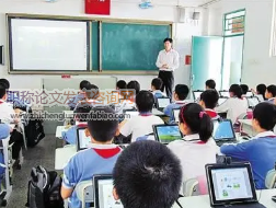 電子書包環境下小學數學復習課教學模式的設計