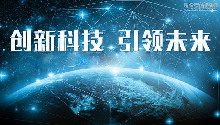 面向新工科創新人才實踐教育模式探索——以電子科學與技術專業為例