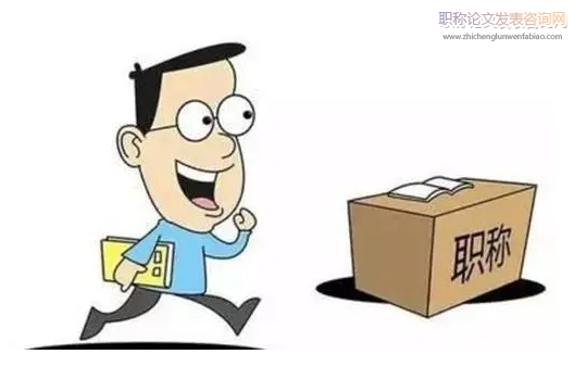 高校教師評講師職稱需要什么條件