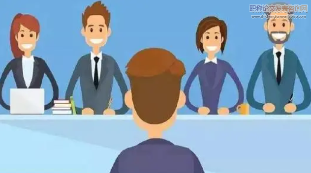 高級職稱答辯有哪些內(nèi)容