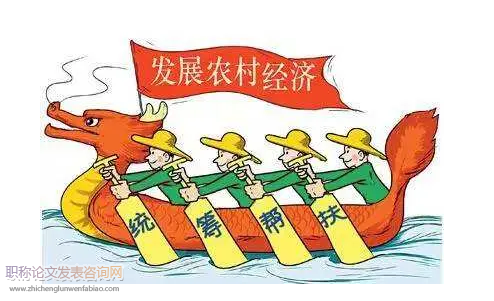 淺談農(nóng)村經(jīng)濟(jì)結(jié)構(gòu)的調(diào)整與優(yōu)化