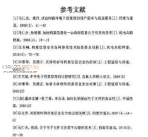 疾病超聲診斷相關論文可參考文獻