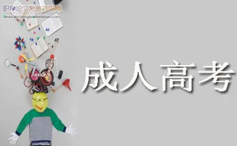 成人教育研究的新進展與未來趨勢