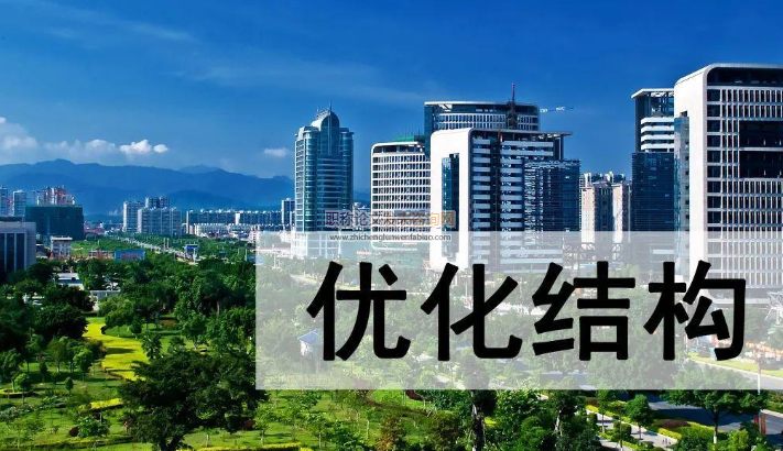 結構優化類論文發表期刊推薦
