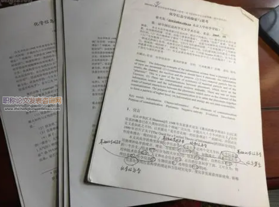 論文修改時(shí)間有要求嗎