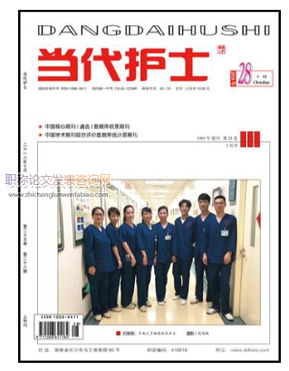 當代護士期刊能評職稱嗎
