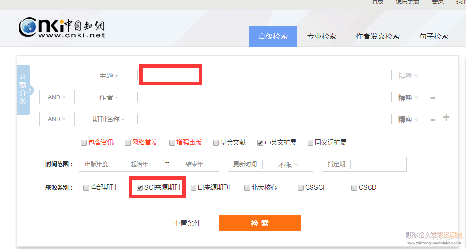 sci期刊在知網可以搜到嗎