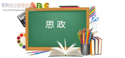 如何通過思政教育助力數字媒體專業高質量就業