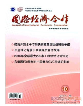 國際經濟合作期刊能評職稱嗎