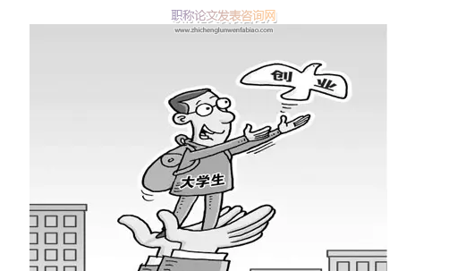 高職思政教育對學生就業創業的影響研究