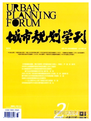 城市規劃學刊是職稱期刊嗎